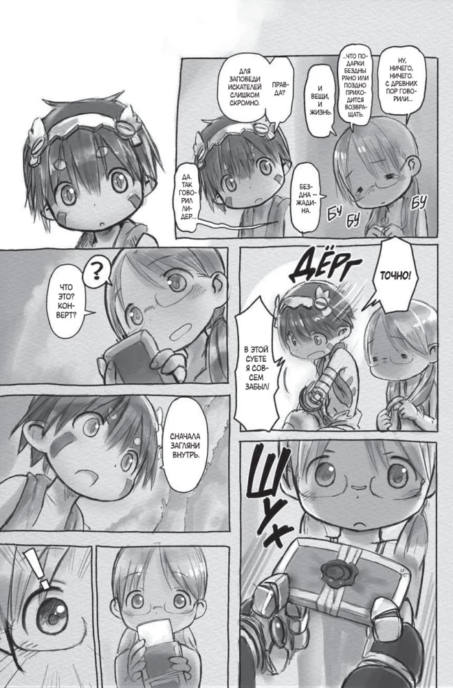 Made in Abyss. Stworzony w Otchłani. Tom 2